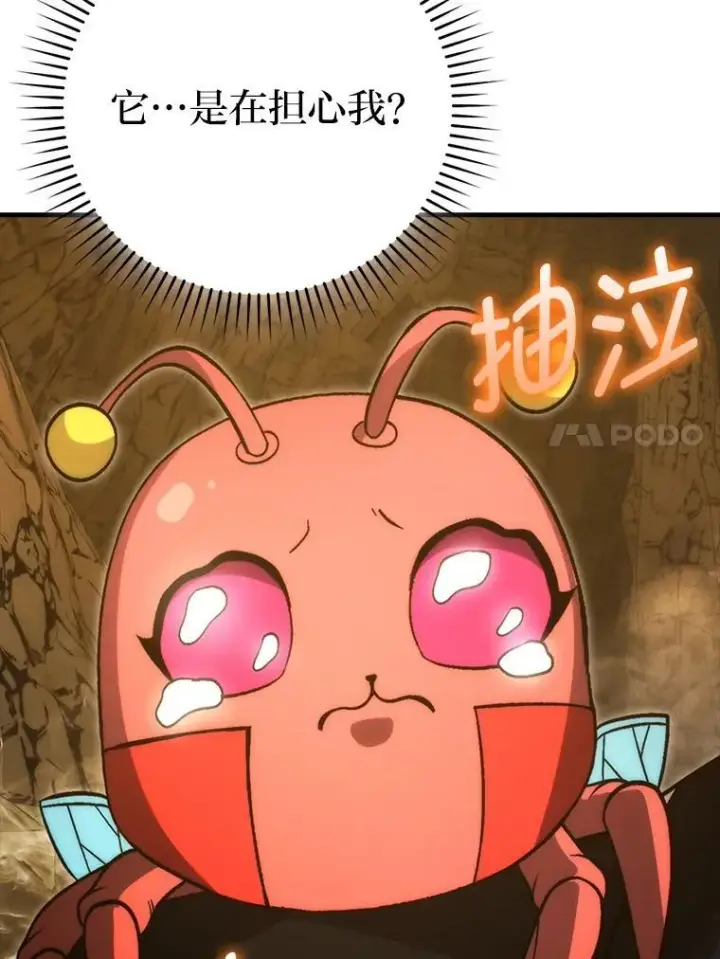 《勇士非也, 魔王是也》77.蚁后的藏宝室图94
