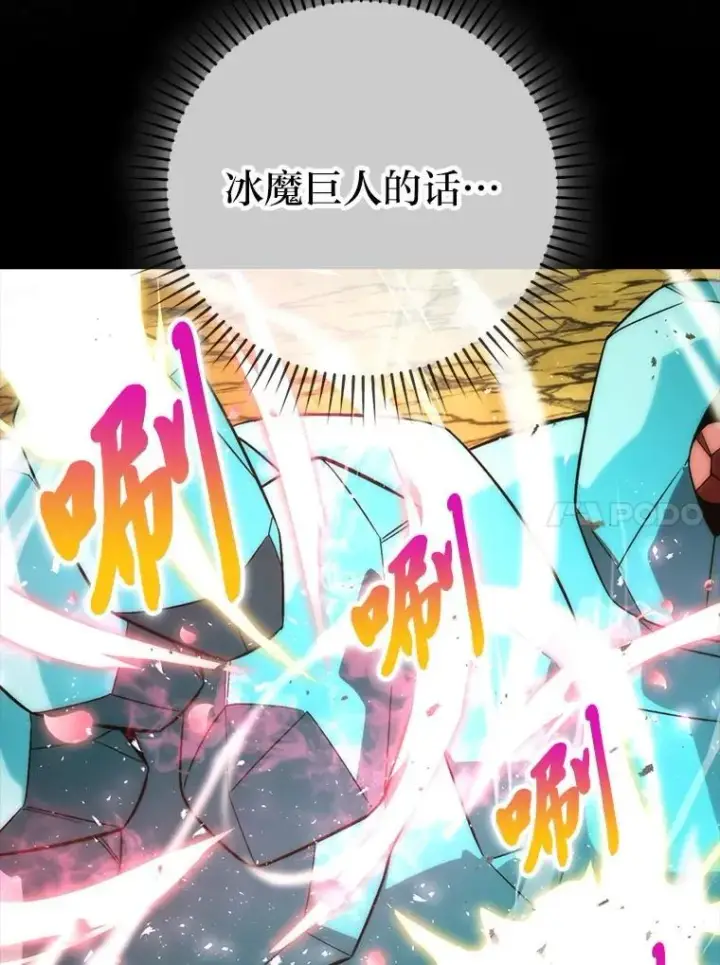 《勇士非也, 魔王是也》78.蚁后的追杀令图10