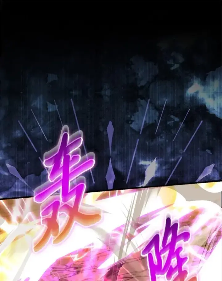 《勇士非也, 魔王是也》78.蚁后的追杀令图101