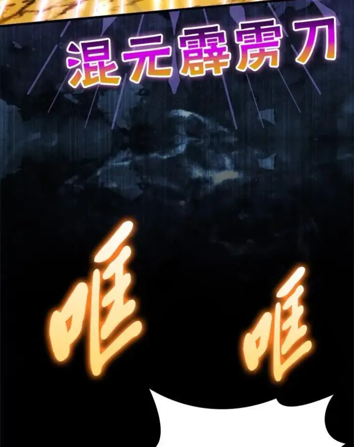 《勇士非也, 魔王是也》78.蚁后的追杀令图103