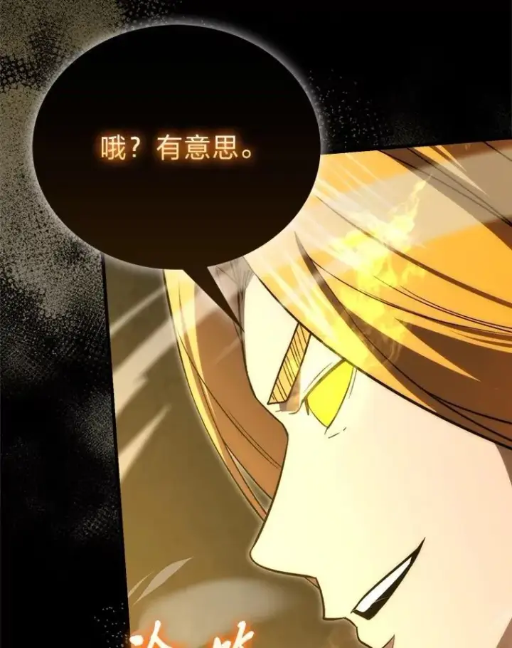 《勇士非也, 魔王是也》78.蚁后的追杀令图106