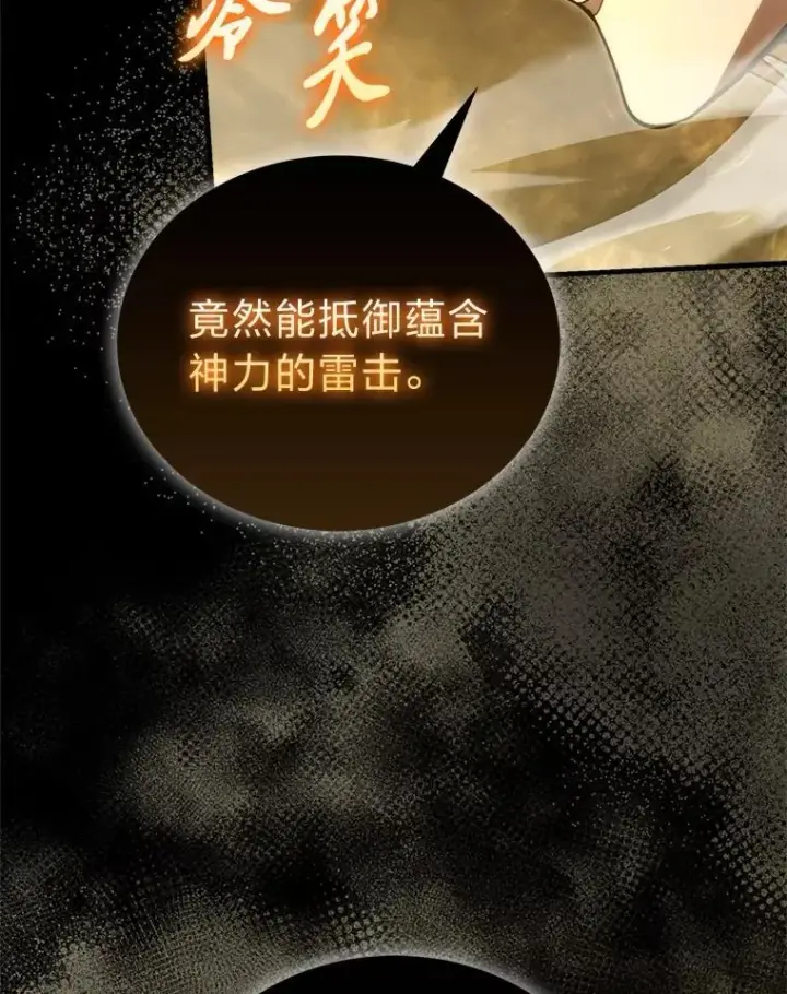 《勇士非也, 魔王是也》78.蚁后的追杀令图107