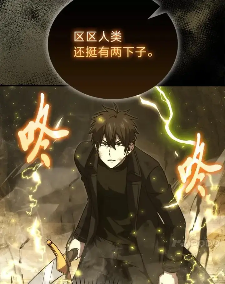 《勇士非也, 魔王是也》78.蚁后的追杀令图108