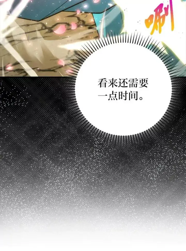 《勇士非也, 魔王是也》78.蚁后的追杀令图11