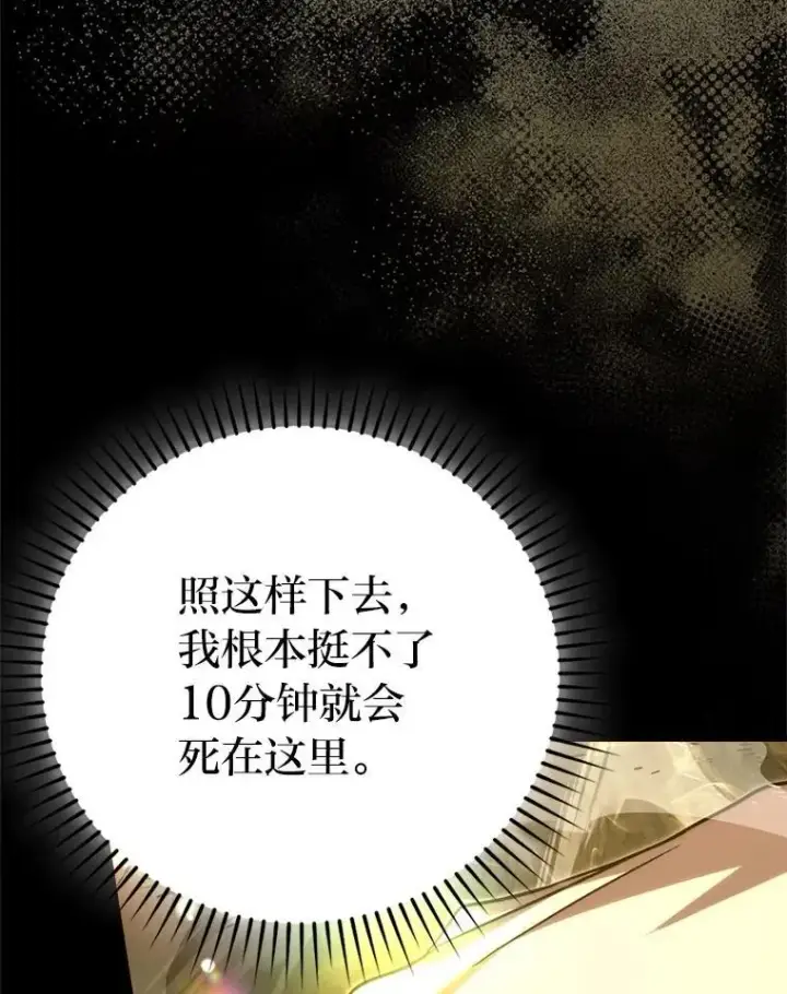 《勇士非也, 魔王是也》78.蚁后的追杀令图110