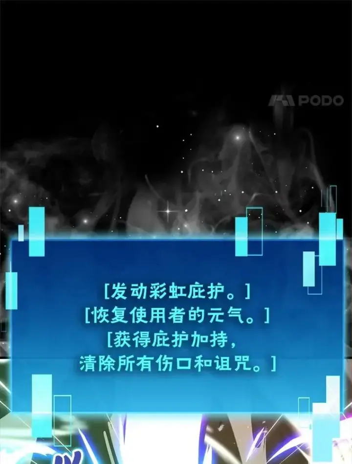 《勇士非也, 魔王是也》78.蚁后的追杀令图112