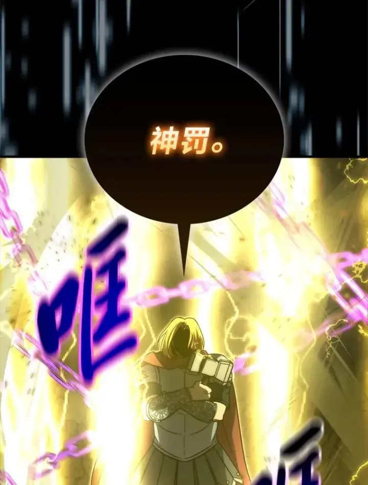 《勇士非也, 魔王是也》78.蚁后的追杀令图116