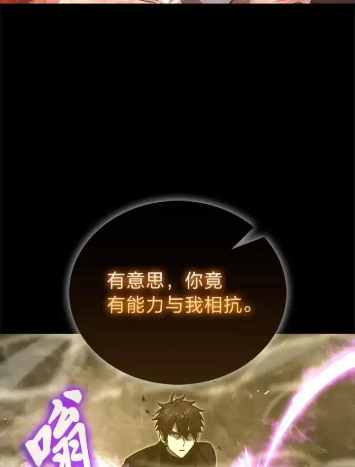 《勇士非也, 魔王是也》78.蚁后的追杀令图119