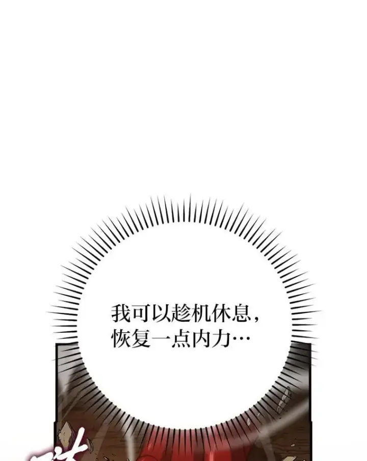 《勇士非也, 魔王是也》78.蚁后的追杀令图12