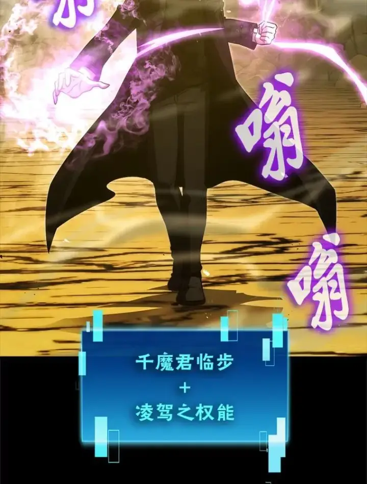 《勇士非也, 魔王是也》78.蚁后的追杀令图120
