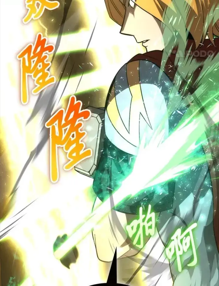 《勇士非也, 魔王是也》78.蚁后的追杀令图125