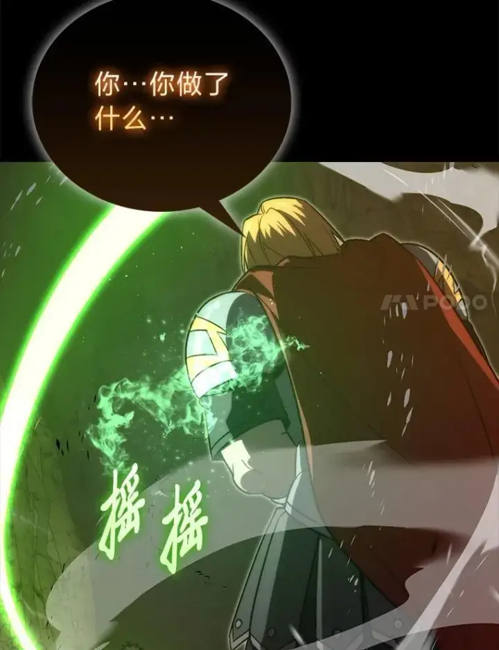 《勇士非也, 魔王是也》78.蚁后的追杀令图128