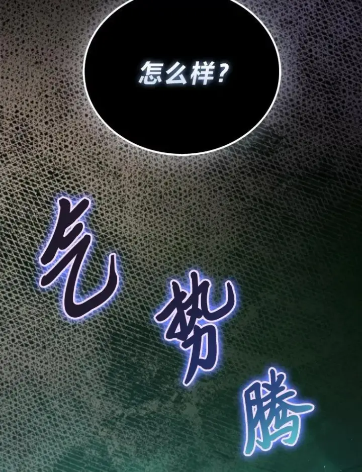 《勇士非也, 魔王是也》78.蚁后的追杀令图130