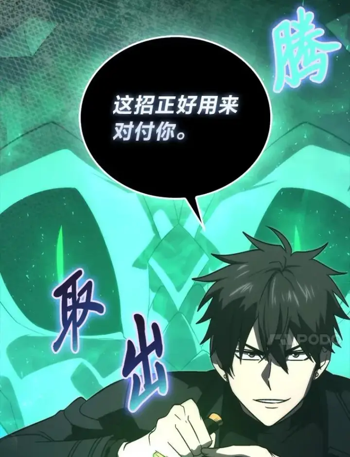《勇士非也, 魔王是也》78.蚁后的追杀令图131