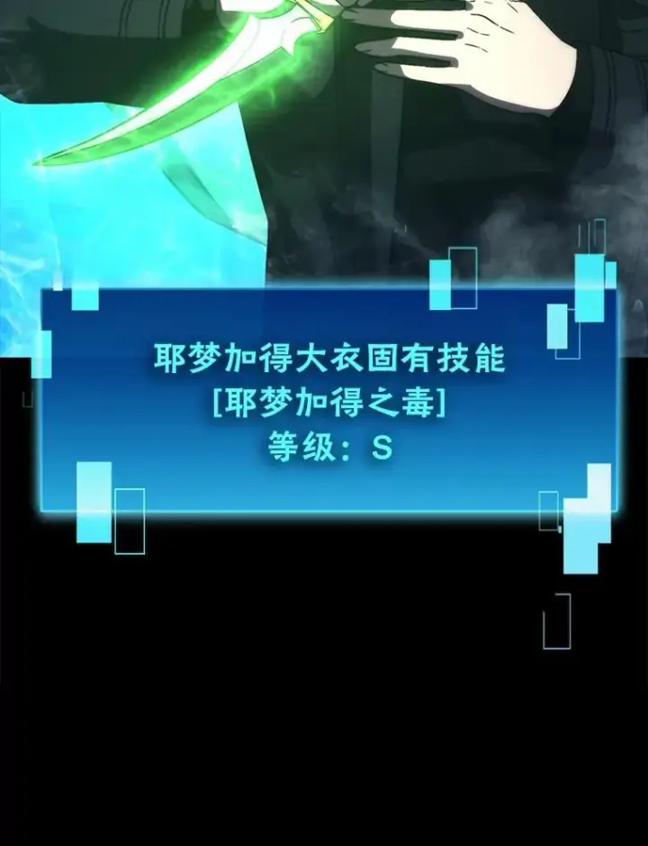 《勇士非也, 魔王是也》78.蚁后的追杀令图132