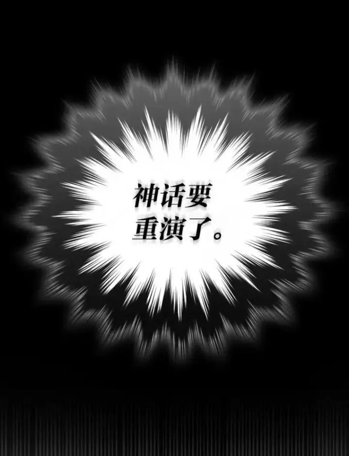 《勇士非也, 魔王是也》78.蚁后的追杀令图133