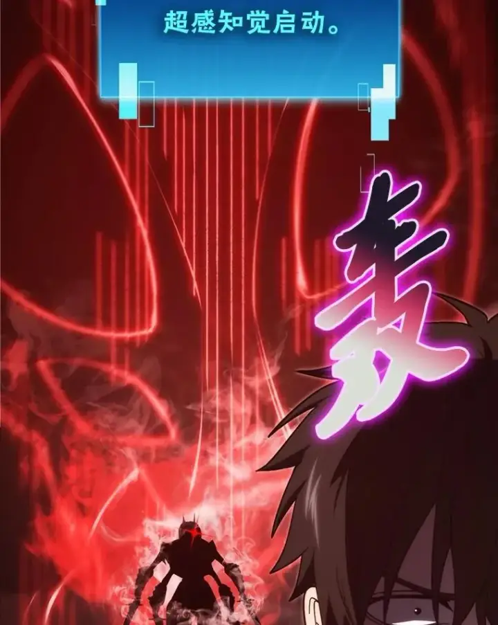 《勇士非也, 魔王是也》78.蚁后的追杀令图14