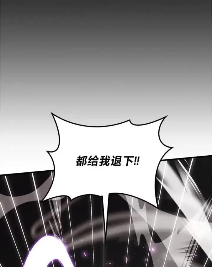 《勇士非也, 魔王是也》78.蚁后的追杀令图16