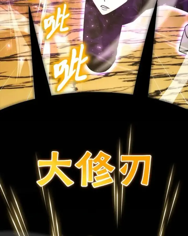 《勇士非也, 魔王是也》78.蚁后的追杀令图18