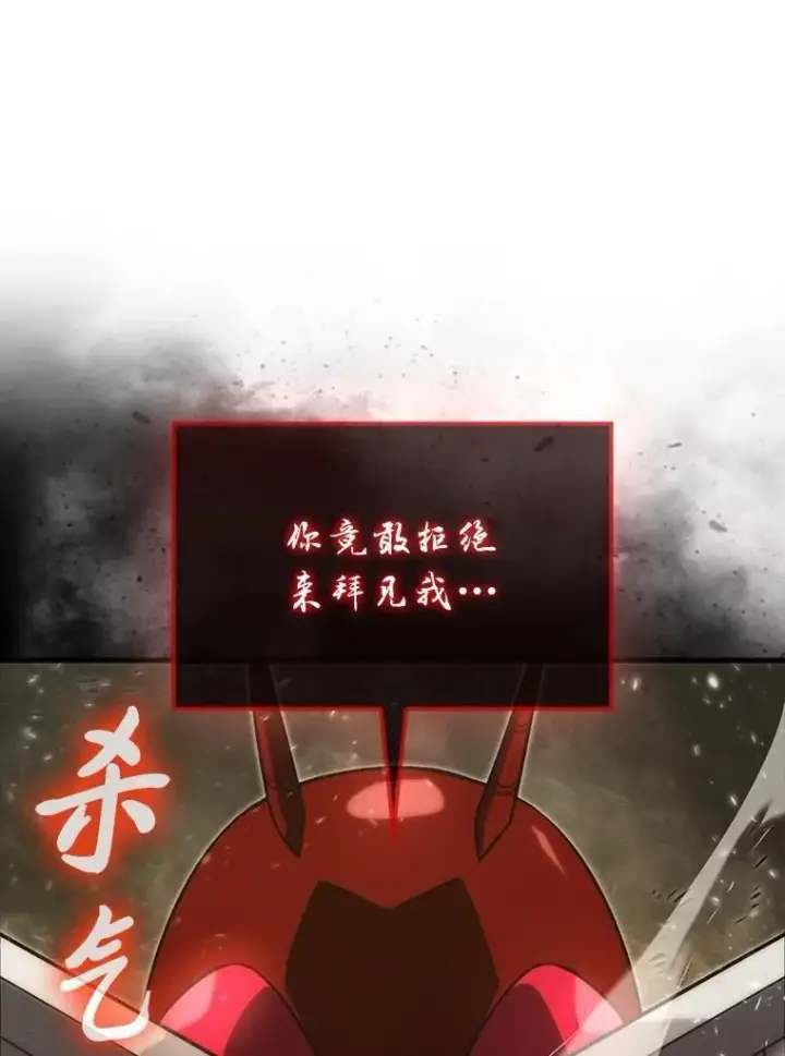 《勇士非也, 魔王是也》78.蚁后的追杀令图23