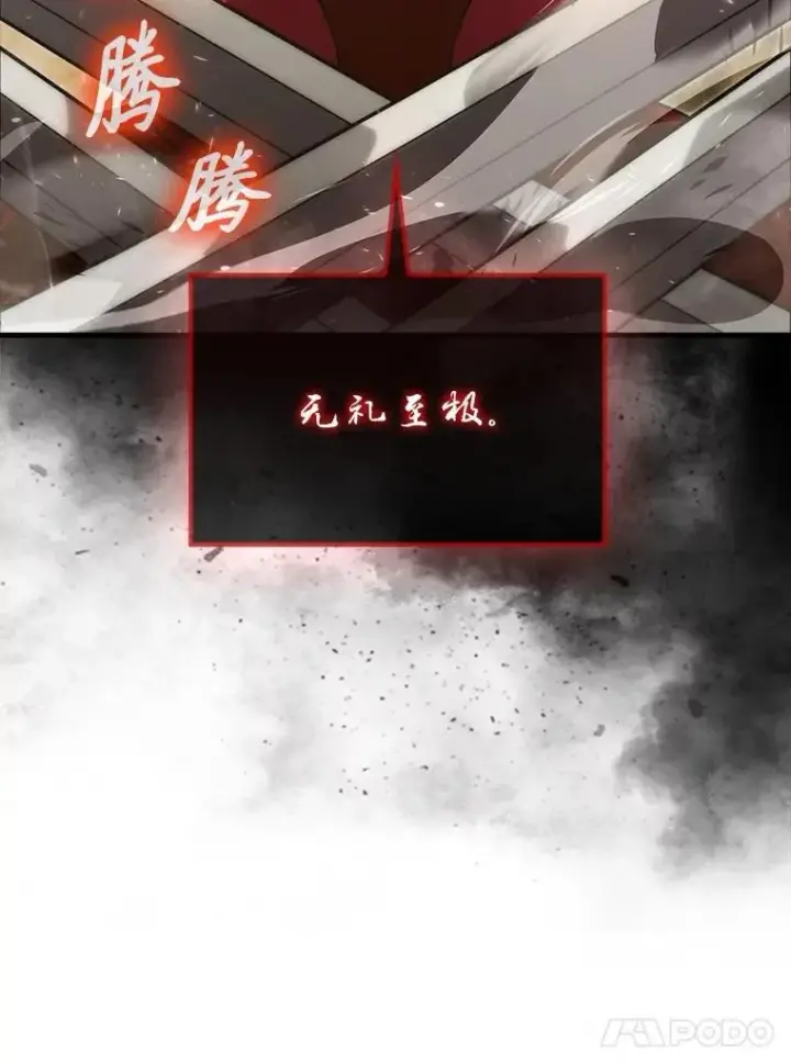 《勇士非也, 魔王是也》78.蚁后的追杀令图24