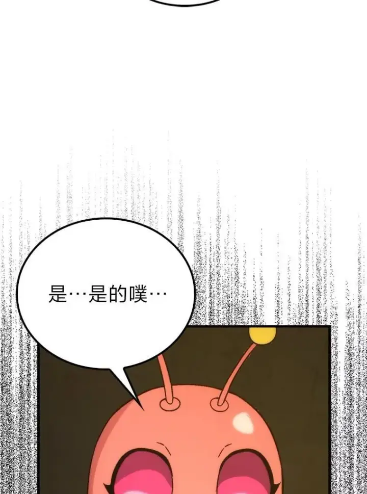 《勇士非也, 魔王是也》78.蚁后的追杀令图26