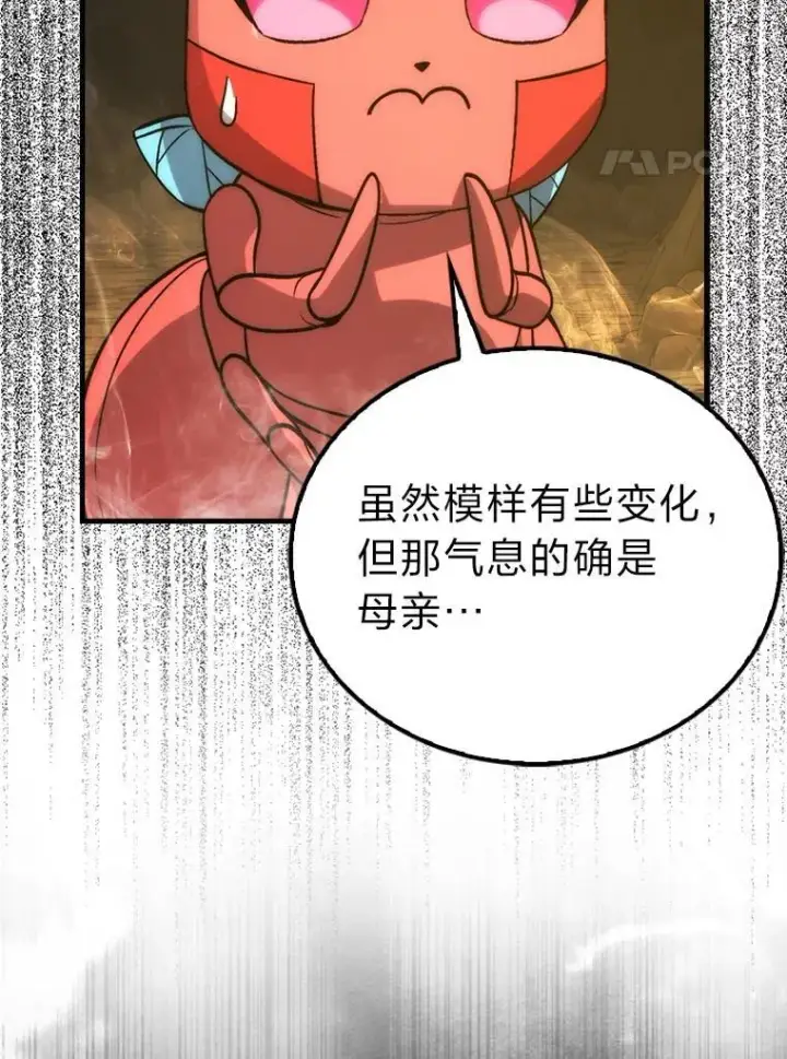 《勇士非也, 魔王是也》78.蚁后的追杀令图27
