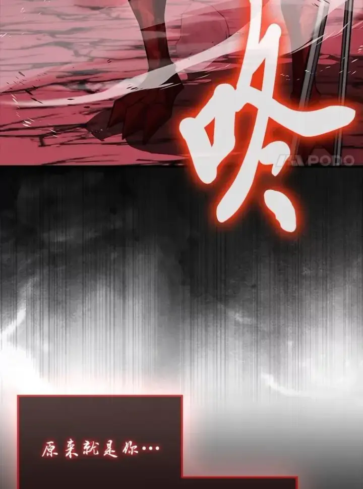 《勇士非也, 魔王是也》78.蚁后的追杀令图30