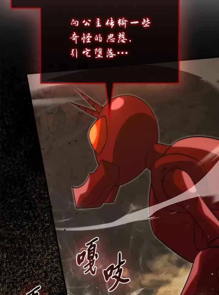 《勇士非也, 魔王是也》78.蚁后的追杀令图31