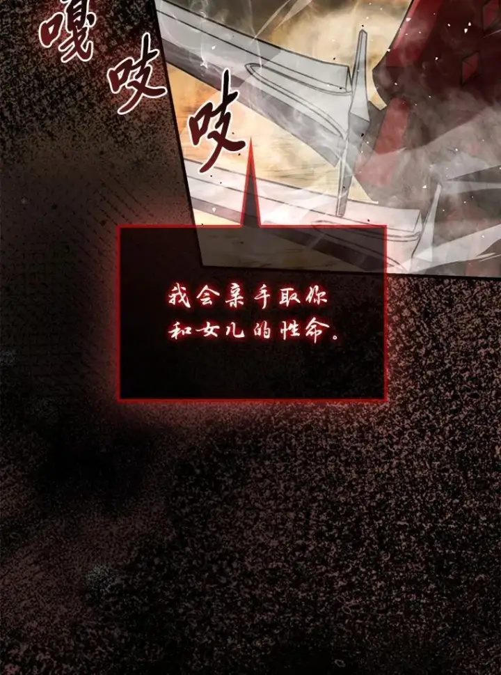 《勇士非也, 魔王是也》78.蚁后的追杀令图32