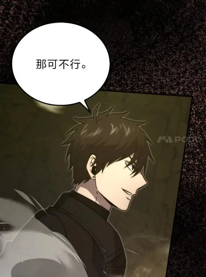 《勇士非也, 魔王是也》78.蚁后的追杀令图33