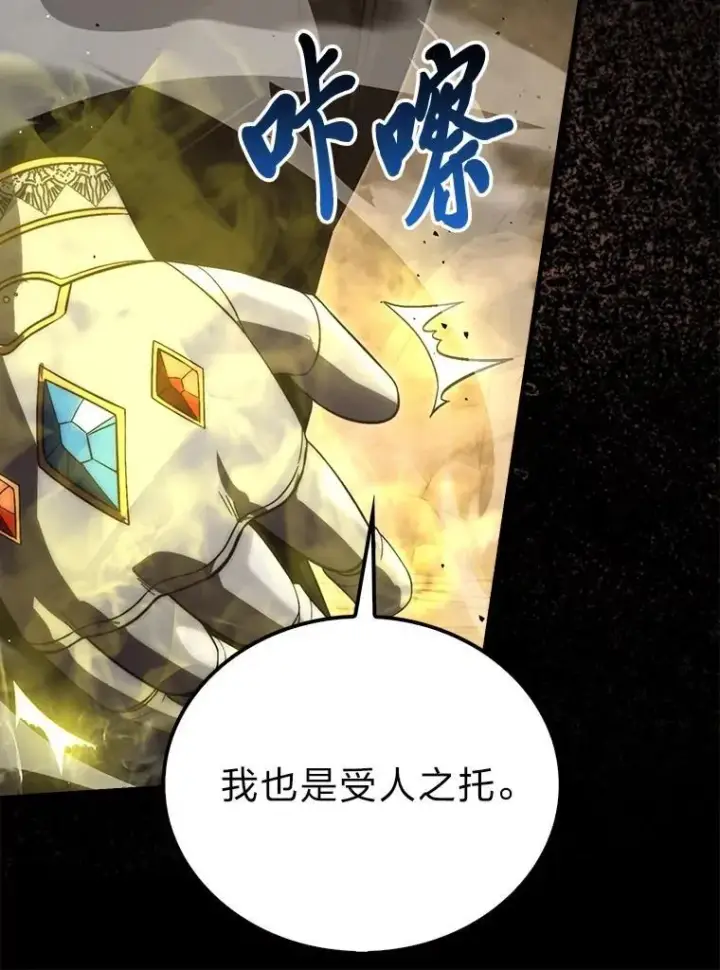 《勇士非也, 魔王是也》78.蚁后的追杀令图34