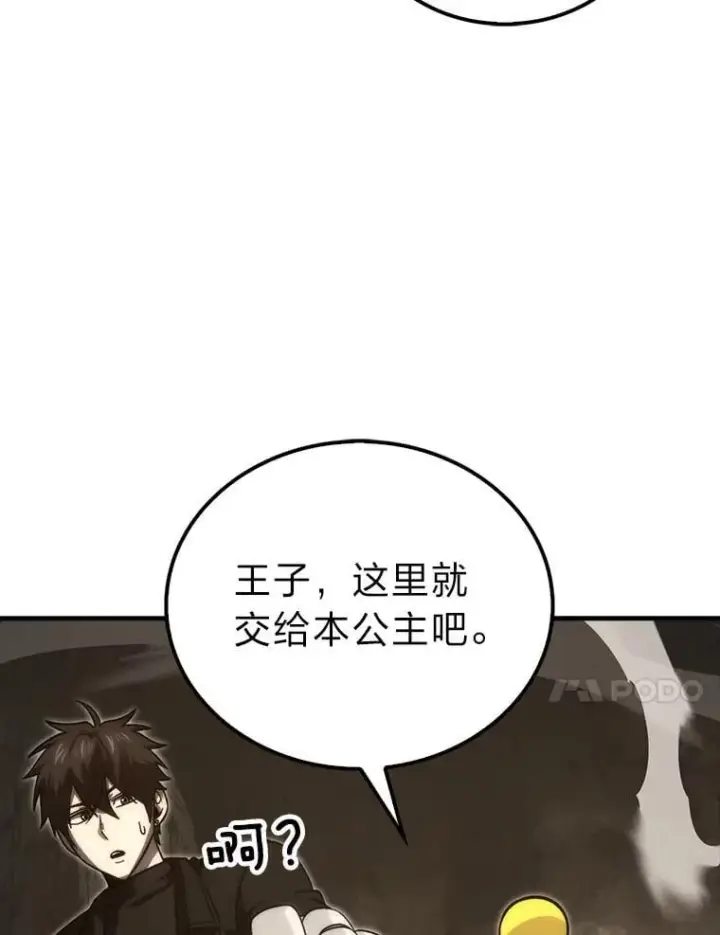 《勇士非也, 魔王是也》78.蚁后的追杀令图36