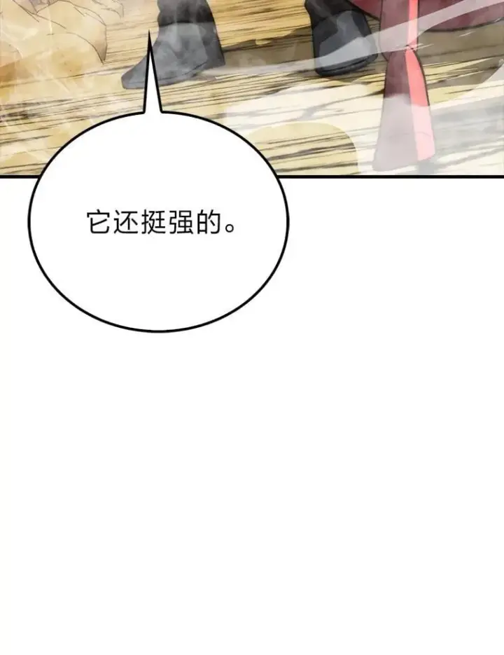 《勇士非也, 魔王是也》78.蚁后的追杀令图38
