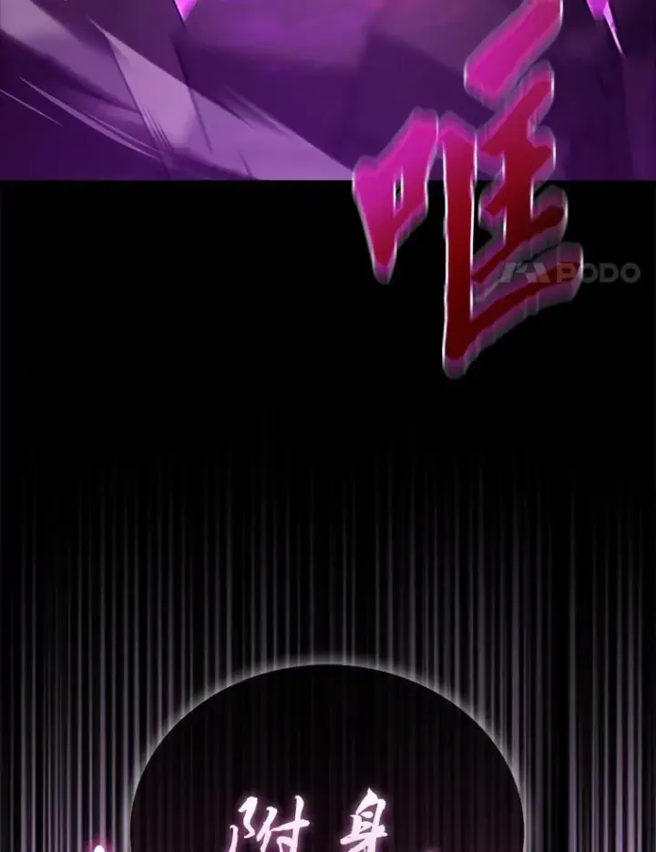 《勇士非也, 魔王是也》78.蚁后的追杀令图43