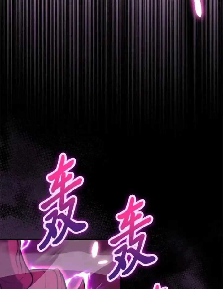 《勇士非也, 魔王是也》78.蚁后的追杀令图45