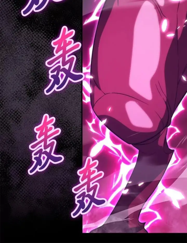 《勇士非也, 魔王是也》78.蚁后的追杀令图47