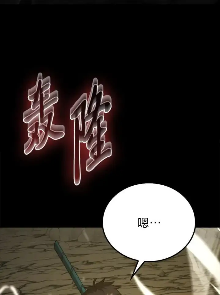 《勇士非也, 魔王是也》78.蚁后的追杀令图5