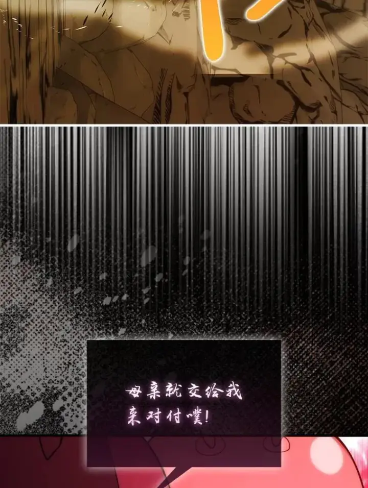 《勇士非也, 魔王是也》78.蚁后的追杀令图51