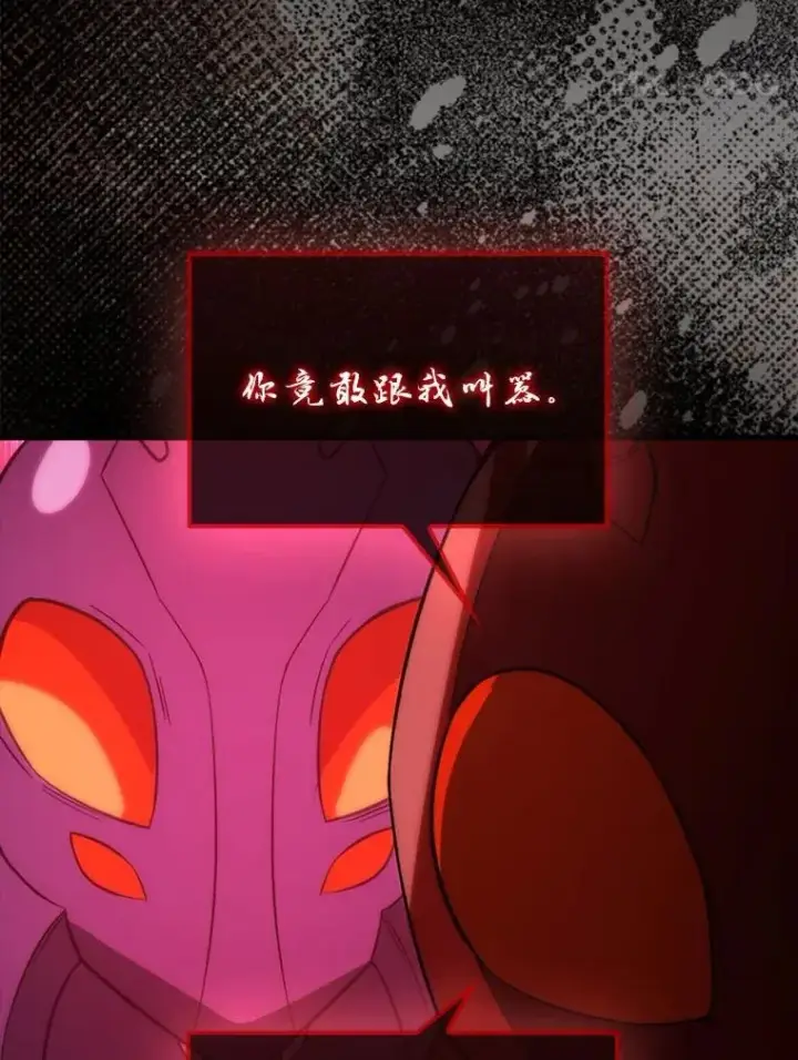 《勇士非也, 魔王是也》78.蚁后的追杀令图53