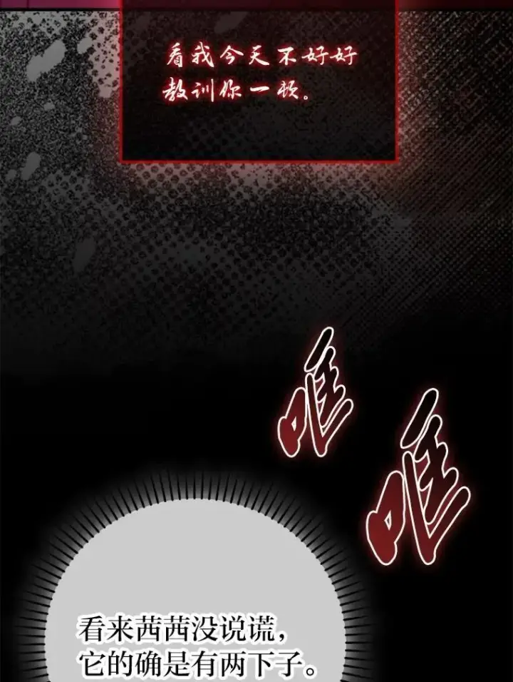 《勇士非也, 魔王是也》78.蚁后的追杀令图54