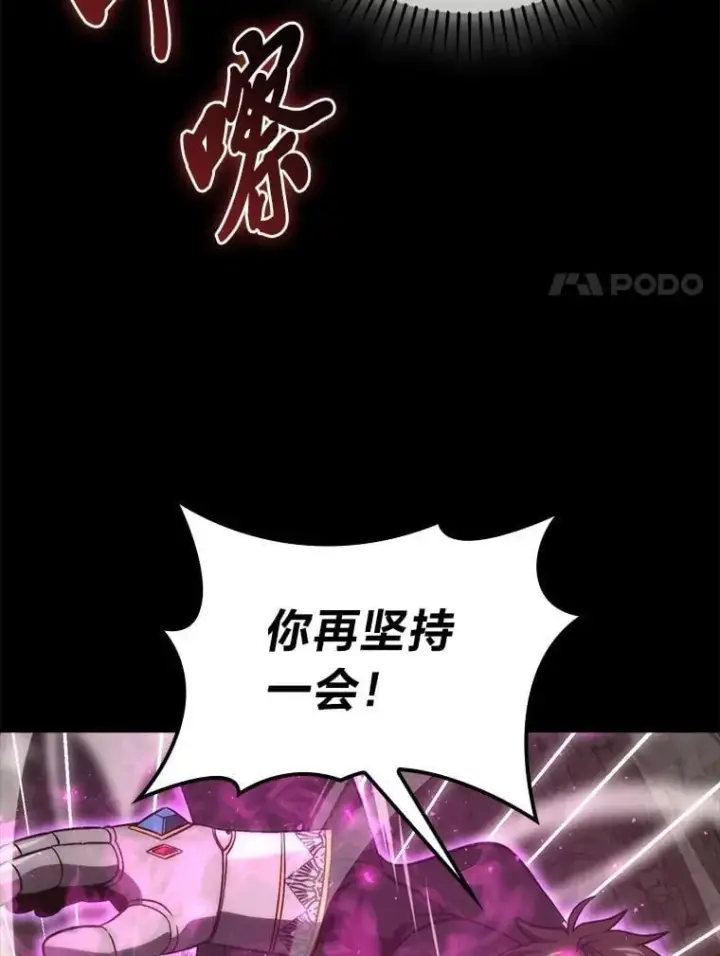 《勇士非也, 魔王是也》78.蚁后的追杀令图56