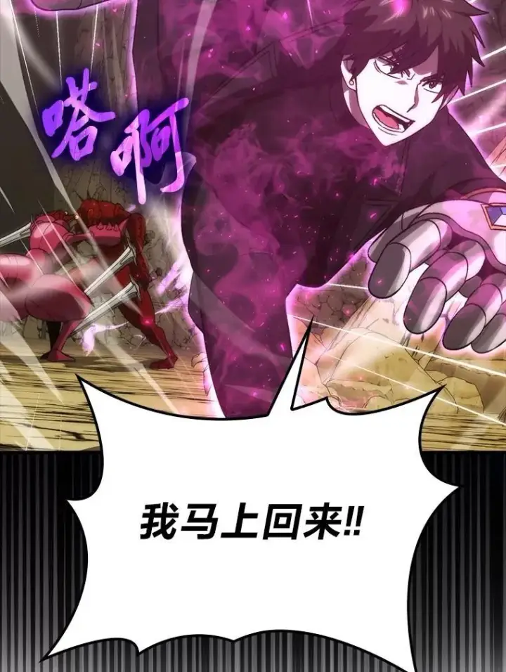 《勇士非也, 魔王是也》78.蚁后的追杀令图57