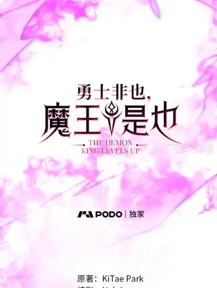 《勇士非也, 魔王是也》78.蚁后的追杀令图59