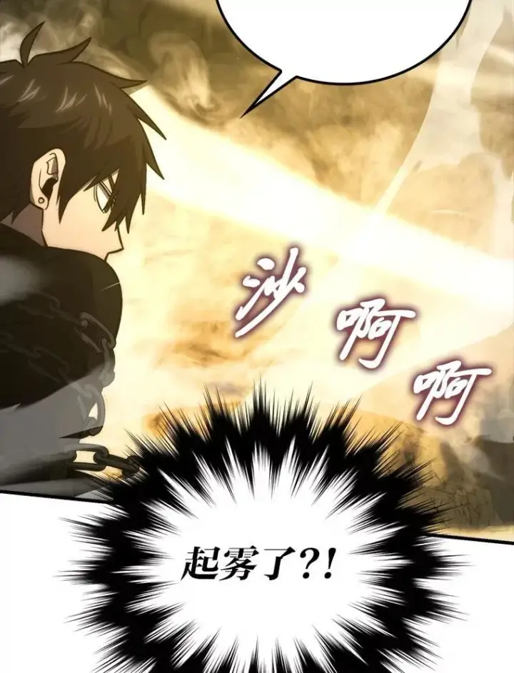 《勇士非也, 魔王是也》78.蚁后的追杀令图67