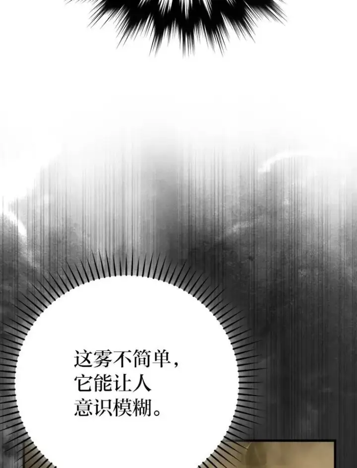 《勇士非也, 魔王是也》78.蚁后的追杀令图68