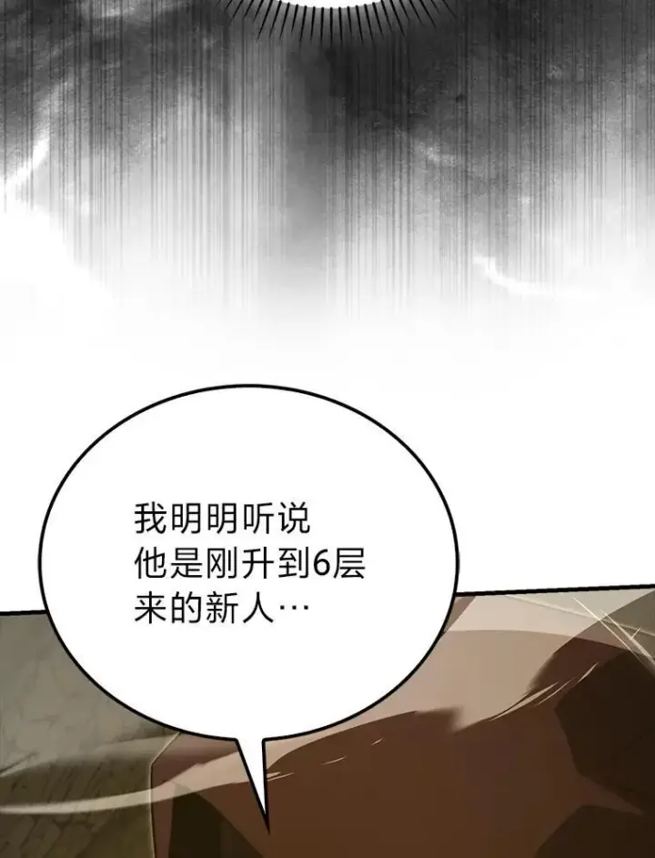 《勇士非也, 魔王是也》78.蚁后的追杀令图70