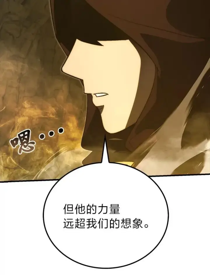 《勇士非也, 魔王是也》78.蚁后的追杀令图71
