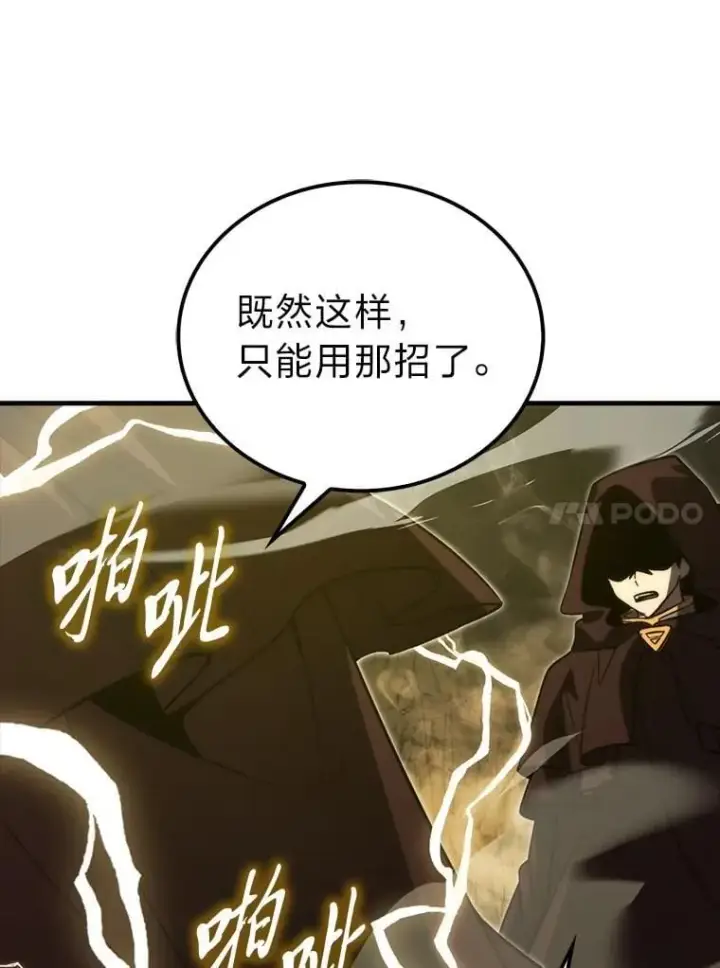 《勇士非也, 魔王是也》78.蚁后的追杀令图72