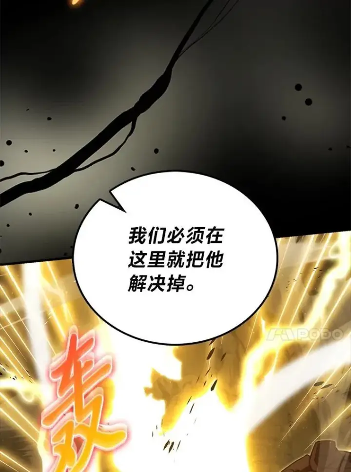 《勇士非也, 魔王是也》78.蚁后的追杀令图75